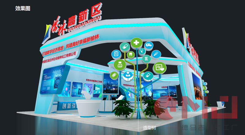  榆林煤博會(huì)展覽展示效果